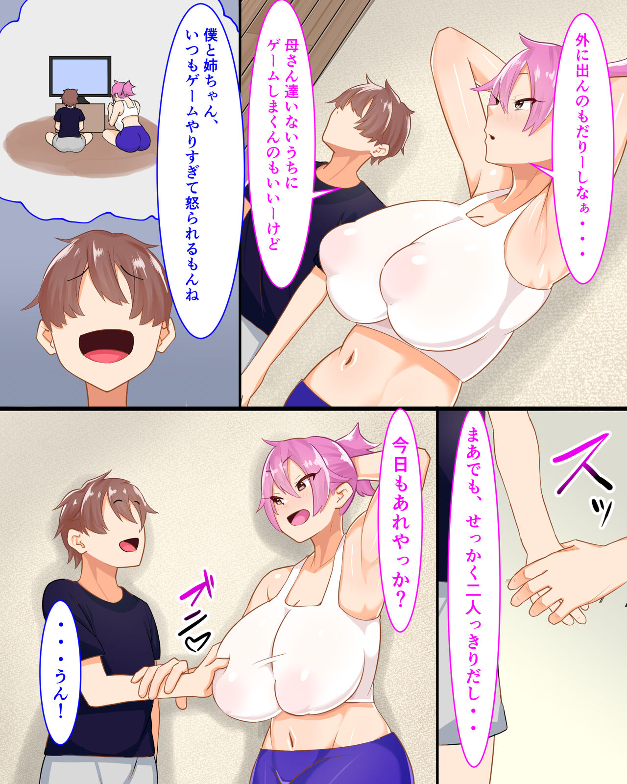 Shitei Nikuyoku Sex Zanmai page 3 full