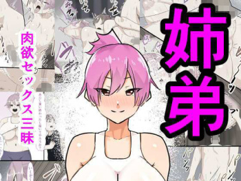 Shitei Nikuyoku Sex Zanmai cover