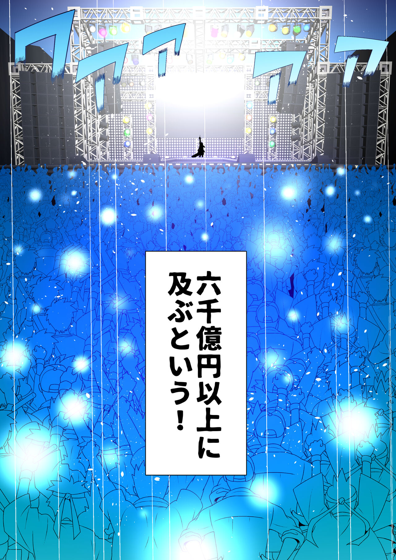 Saimin Idol Gakuen1 Noah page 4 full