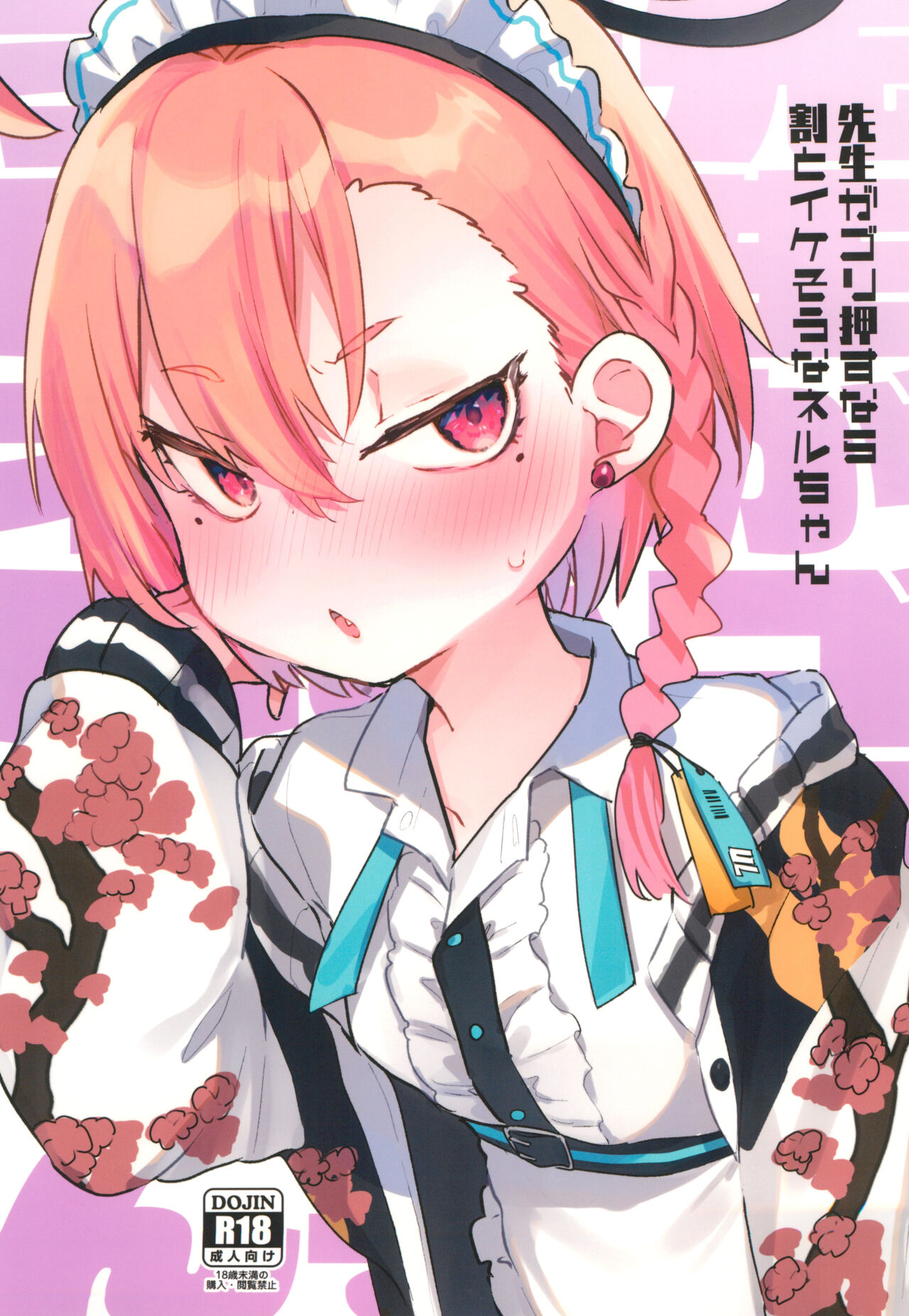 Sensei ga gori osunara wari to Ike-souna neru-chan page 1 full