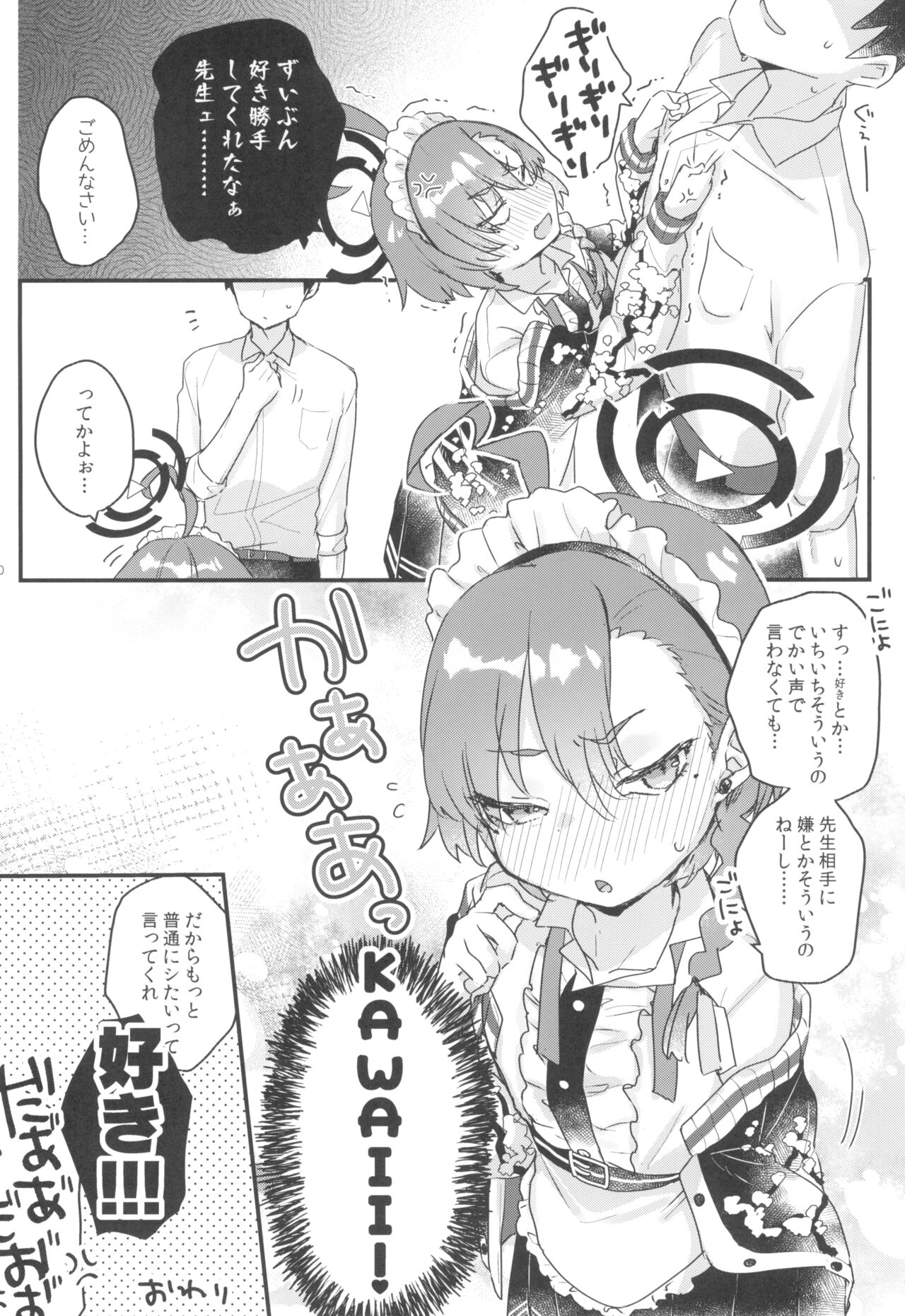 Sensei ga gori osunara wari to Ike-souna neru-chan page 10 full