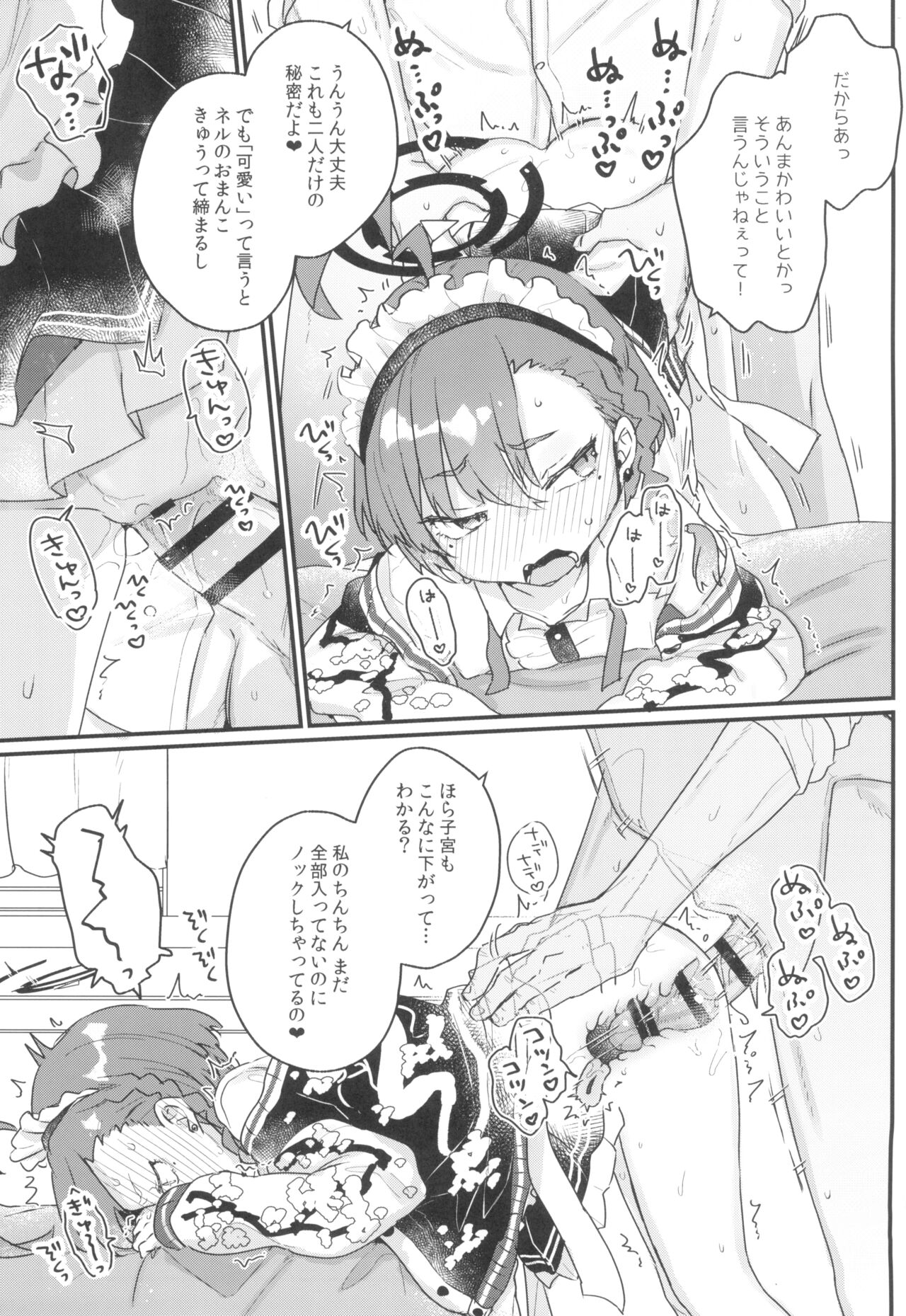 Sensei ga gori osunara wari to Ike-souna neru-chan page 5 full