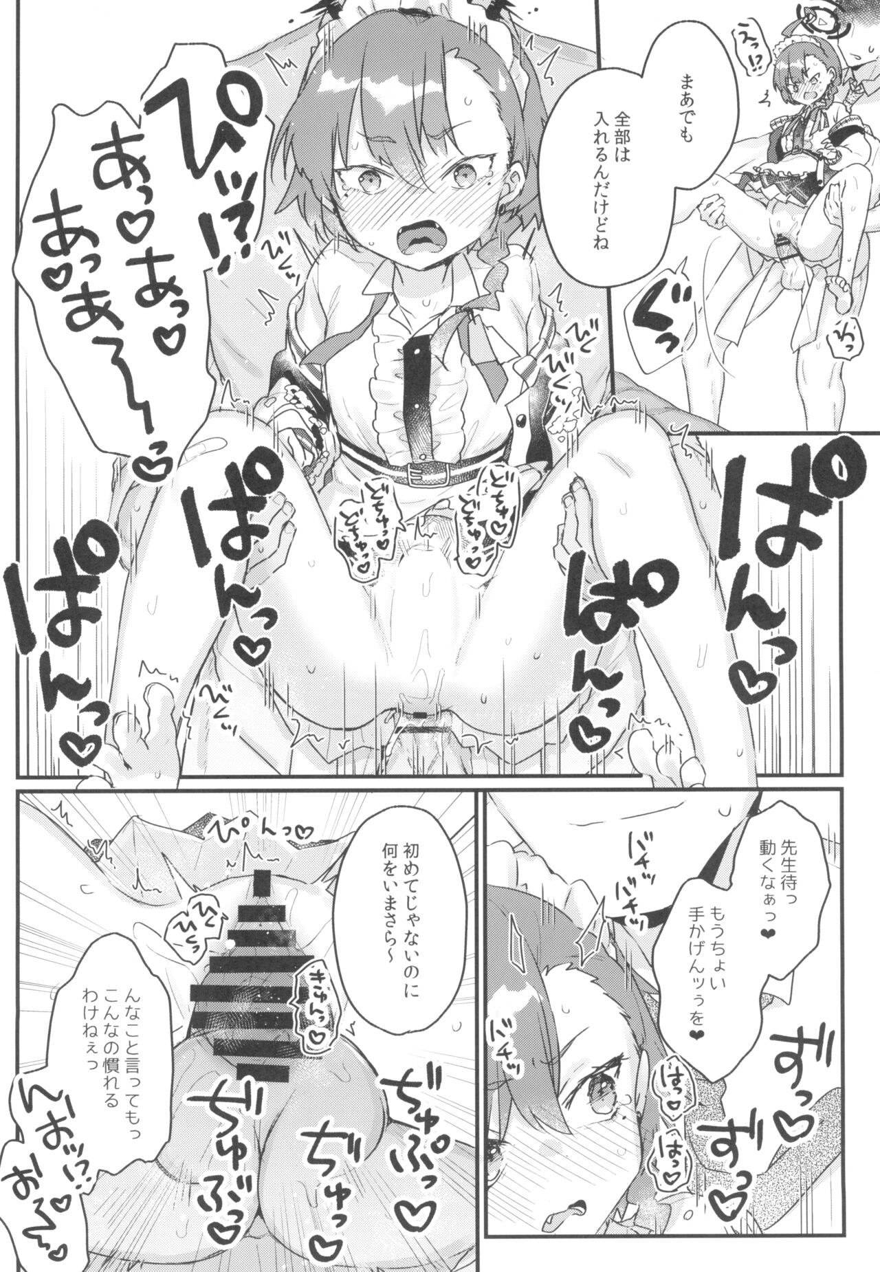 Sensei ga gori osunara wari to Ike-souna neru-chan page 6 full