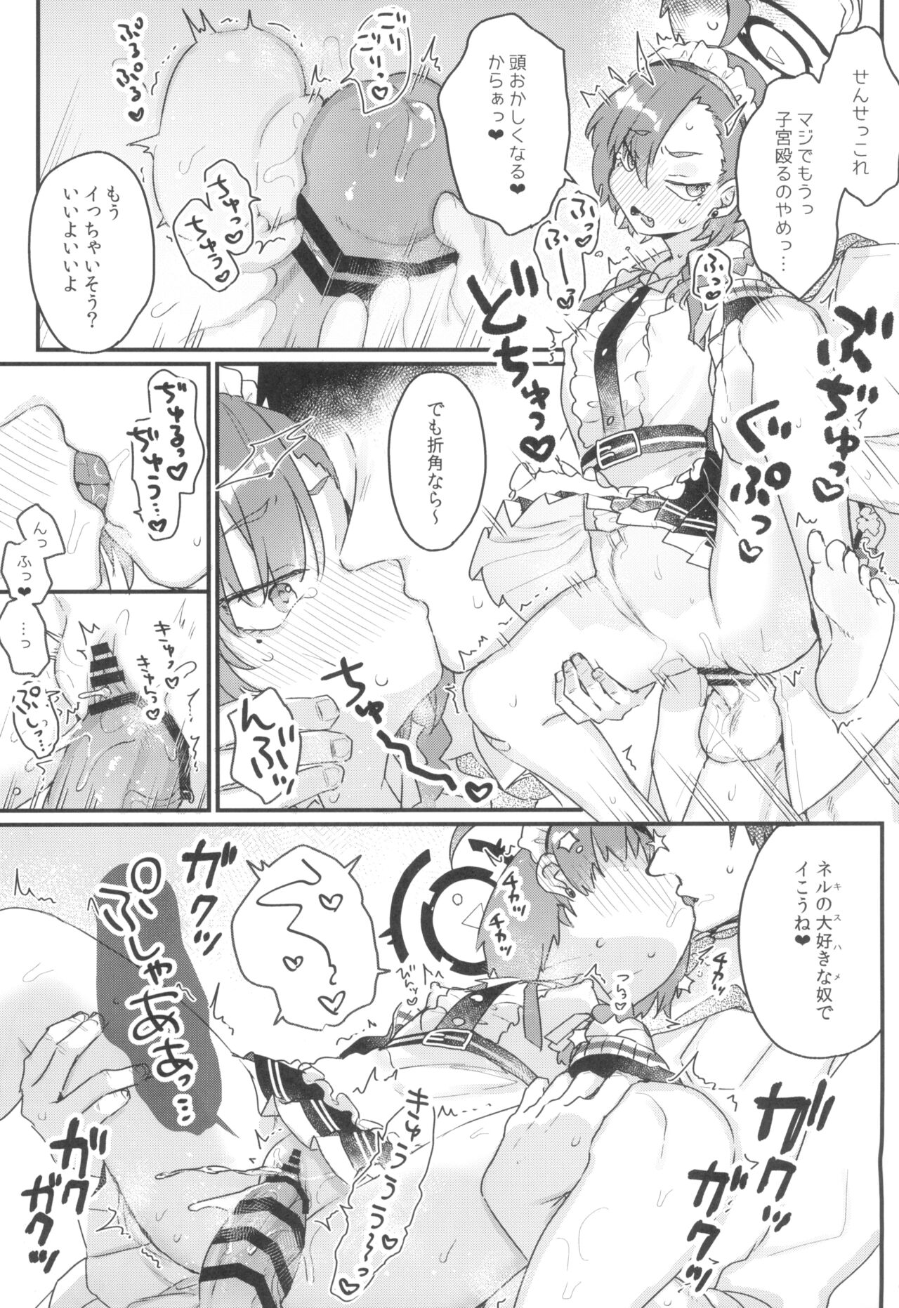 Sensei ga gori osunara wari to Ike-souna neru-chan page 7 full