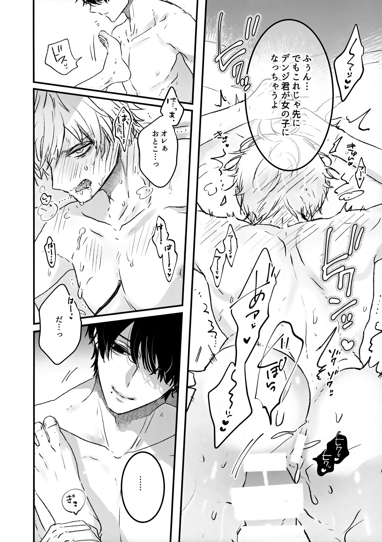 Akuziki page 7 full