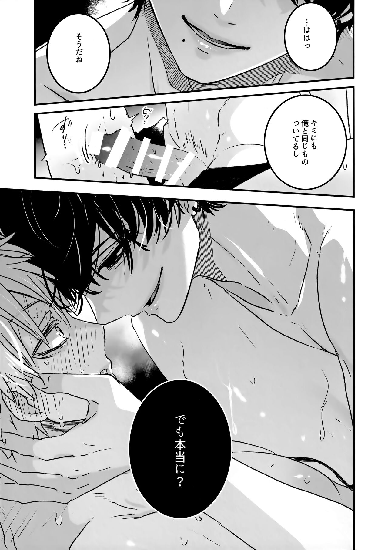 Akuziki page 8 full