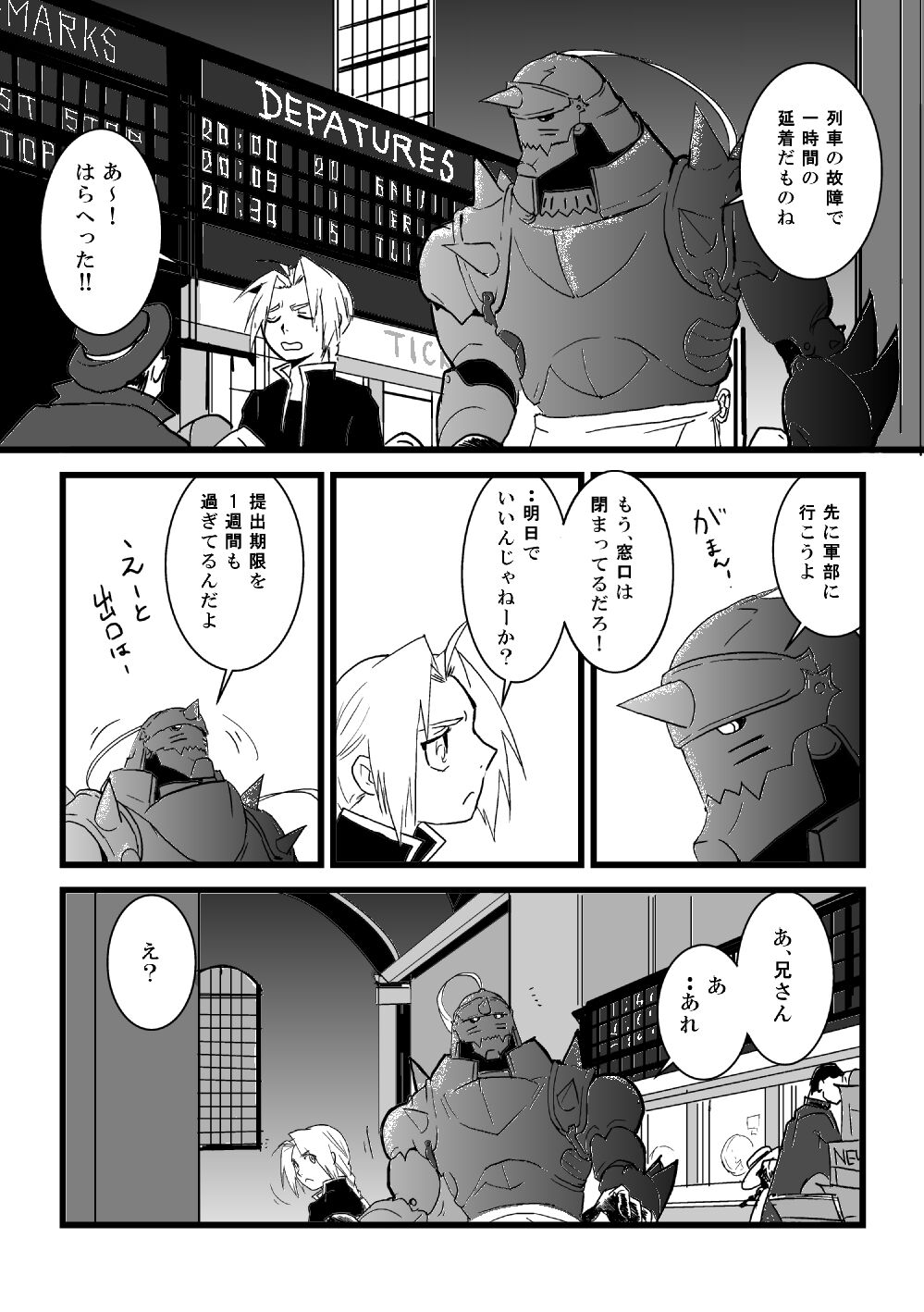The Second Time page 6 full