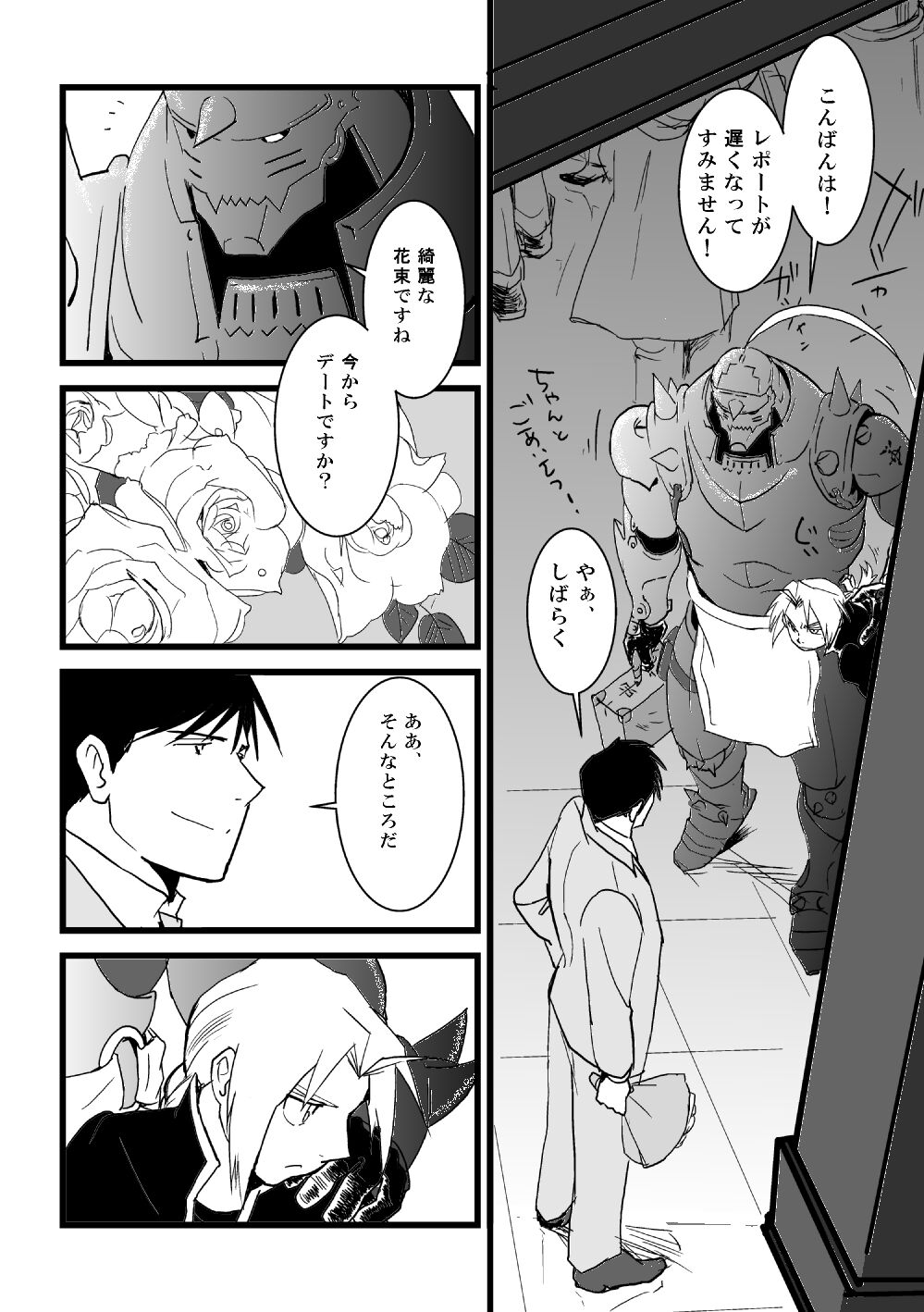 The Second Time page 8 full