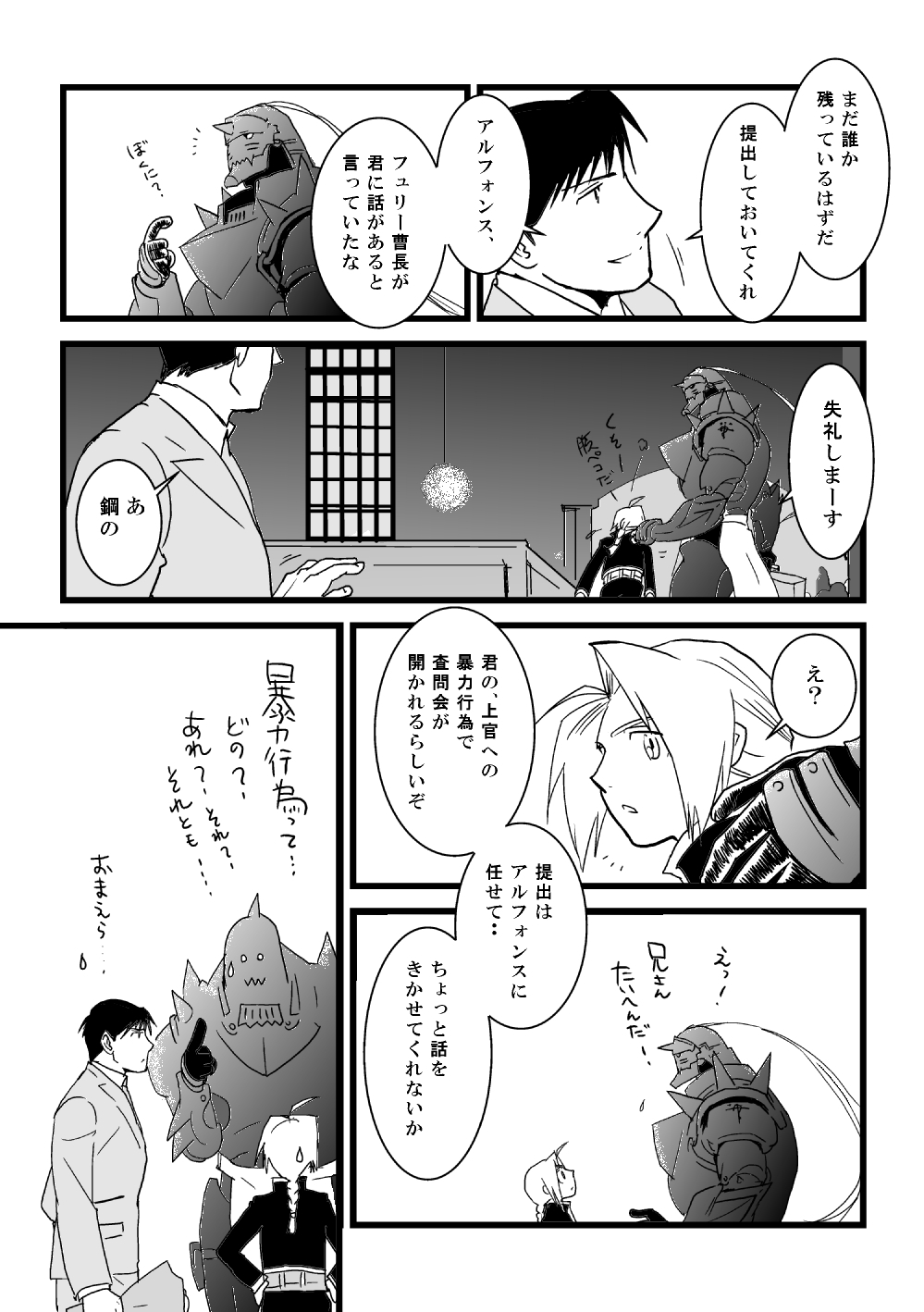 The Second Time page 9 full