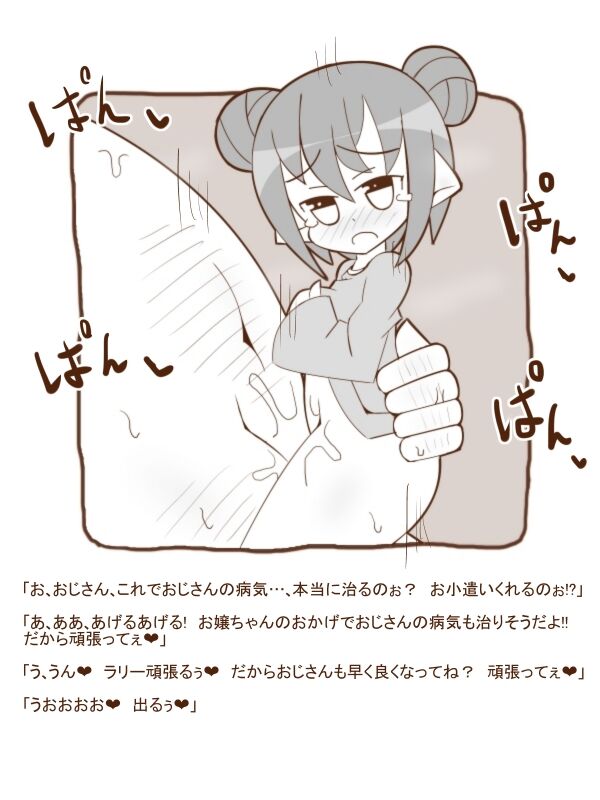 Shiro Kuro Mamono Musume ni Taberaremashita 18 -Marunomi &amp; Gyaku Rape- page 1 full