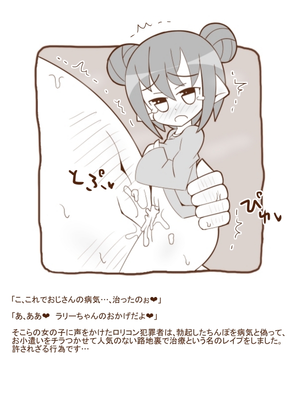 Shiro Kuro Mamono Musume ni Taberaremashita 18 -Marunomi &amp; Gyaku Rape- page 3 full