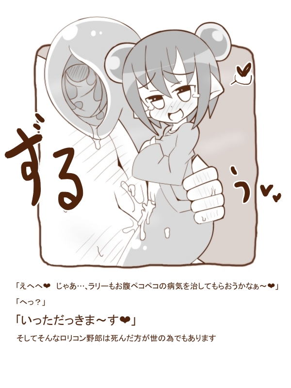 Shiro Kuro Mamono Musume ni Taberaremashita 18 -Marunomi &amp; Gyaku Rape- page 4 full