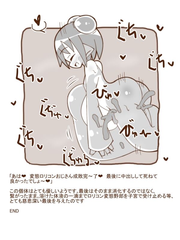 Shiro Kuro Mamono Musume ni Taberaremashita 18 -Marunomi &amp; Gyaku Rape- page 6 full