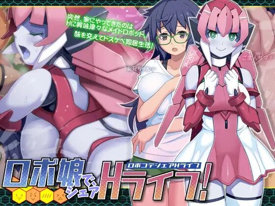 Robo Musume de, Share H Life! page 1 full