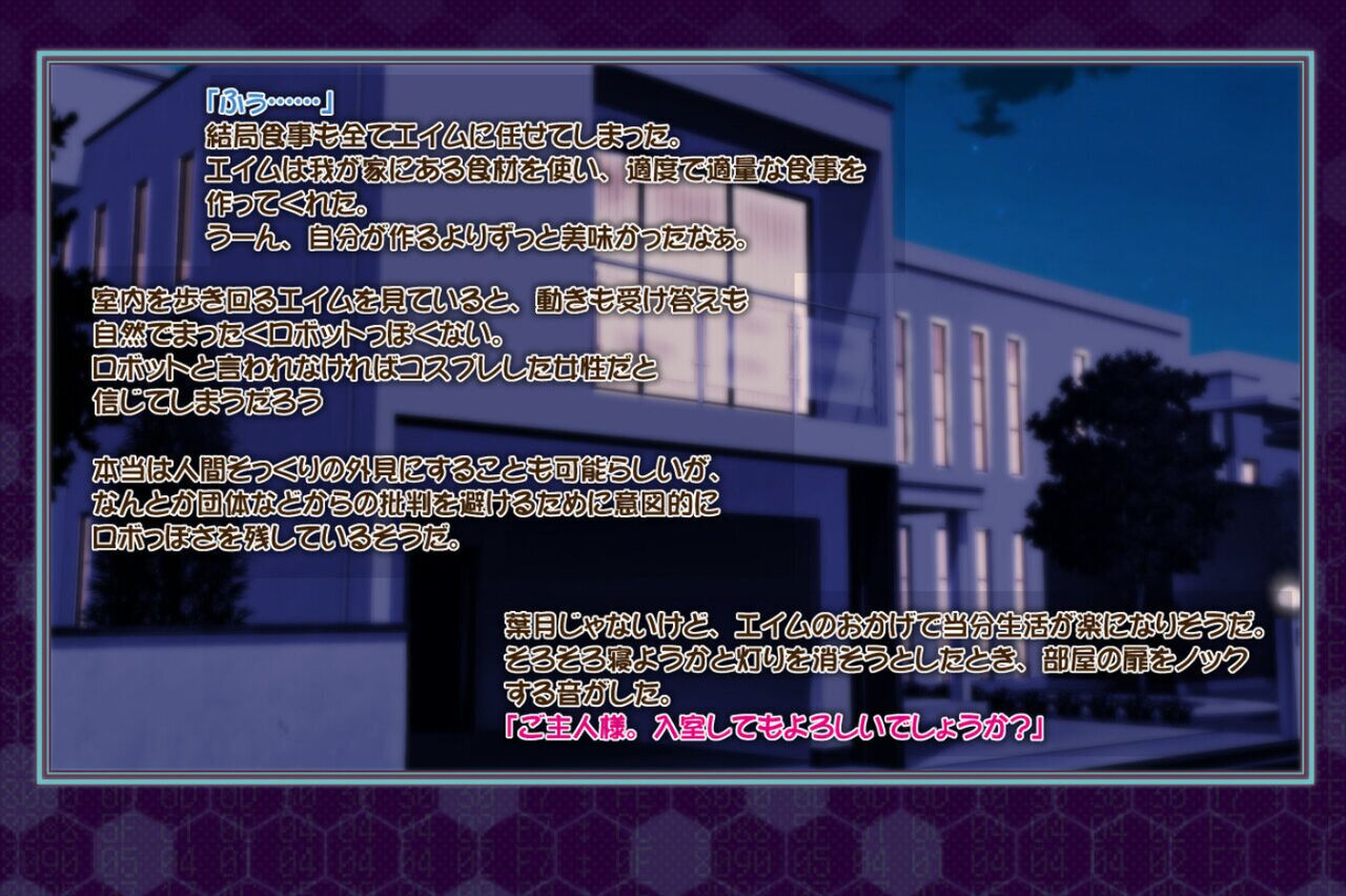 Robo Musume de, Share H Life! page 5 full