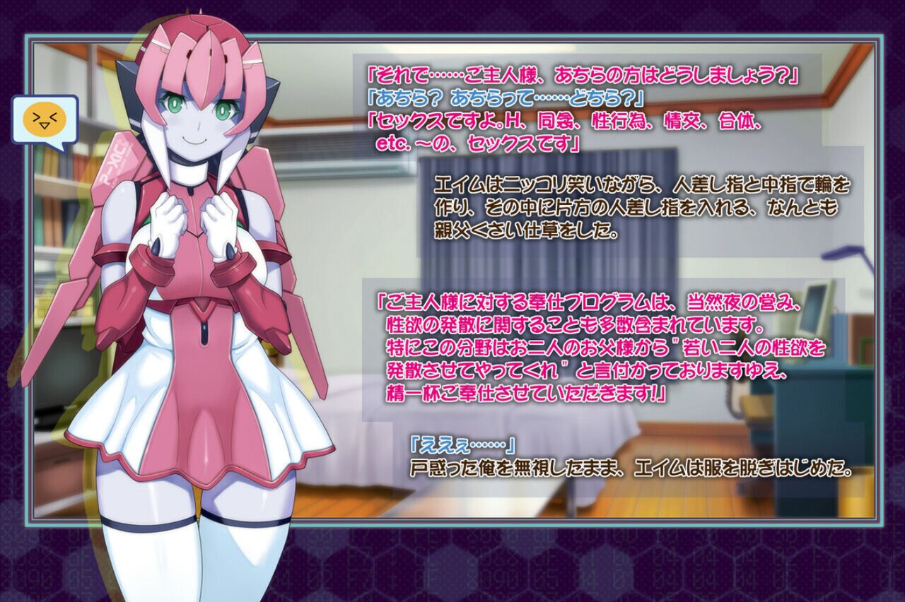 Robo Musume de, Share H Life! page 6 full