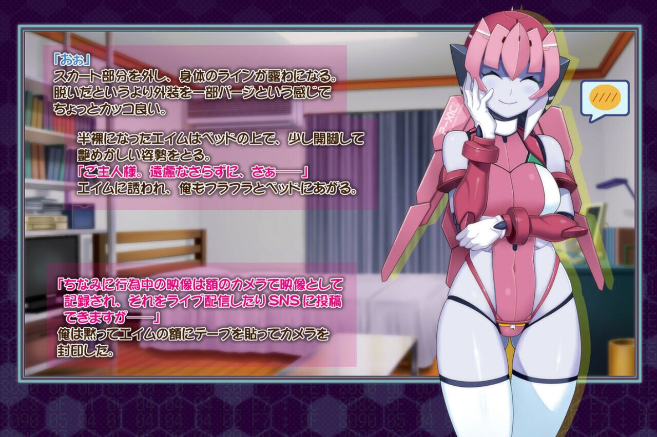 Robo Musume de, Share H Life! page 7 full