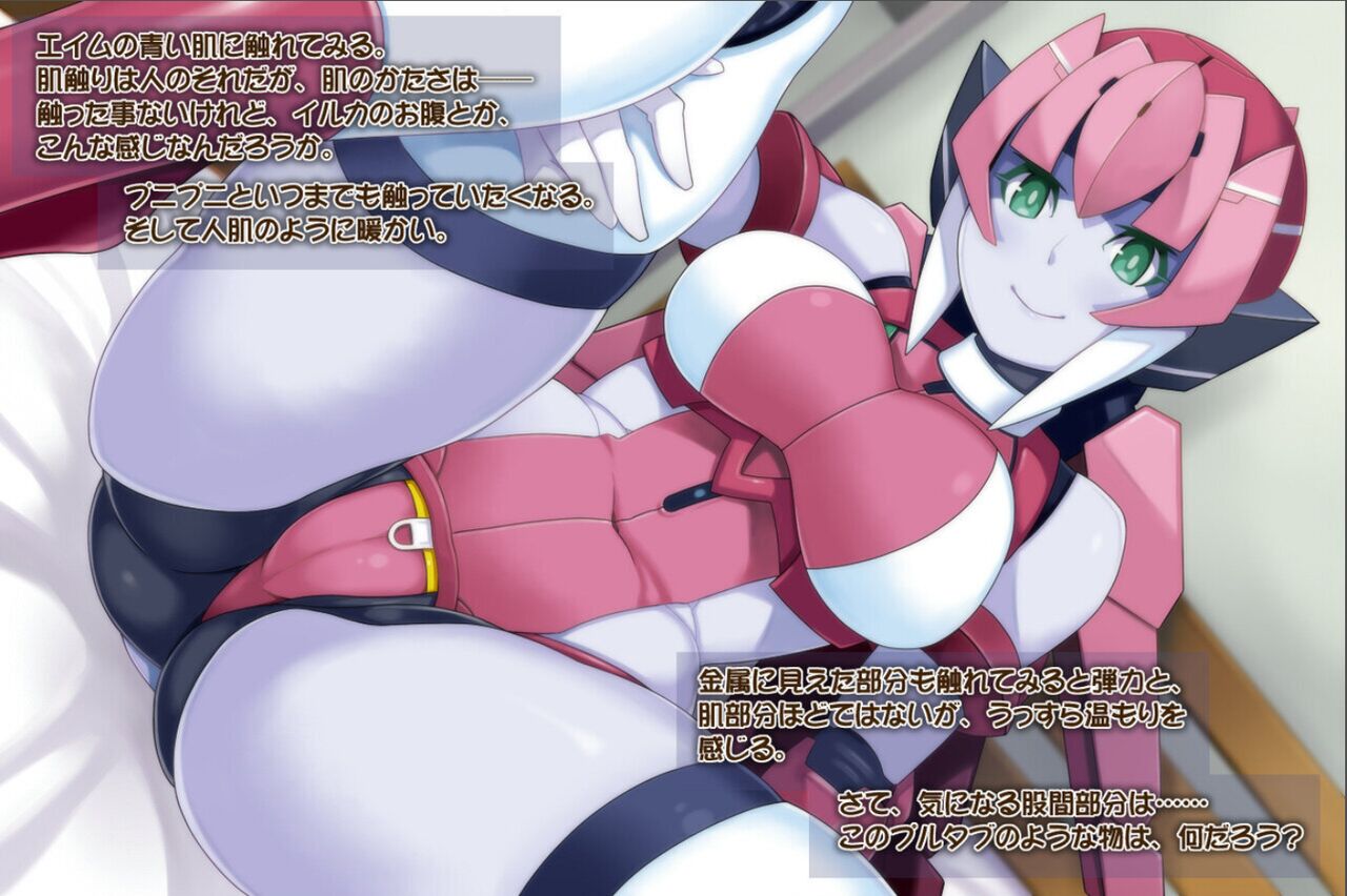 Robo Musume de, Share H Life! page 8 full