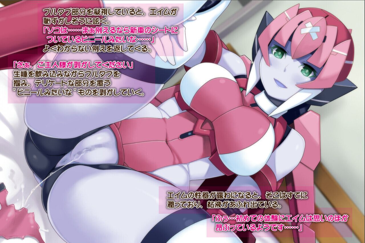 Robo Musume de, Share H Life! page 9 full