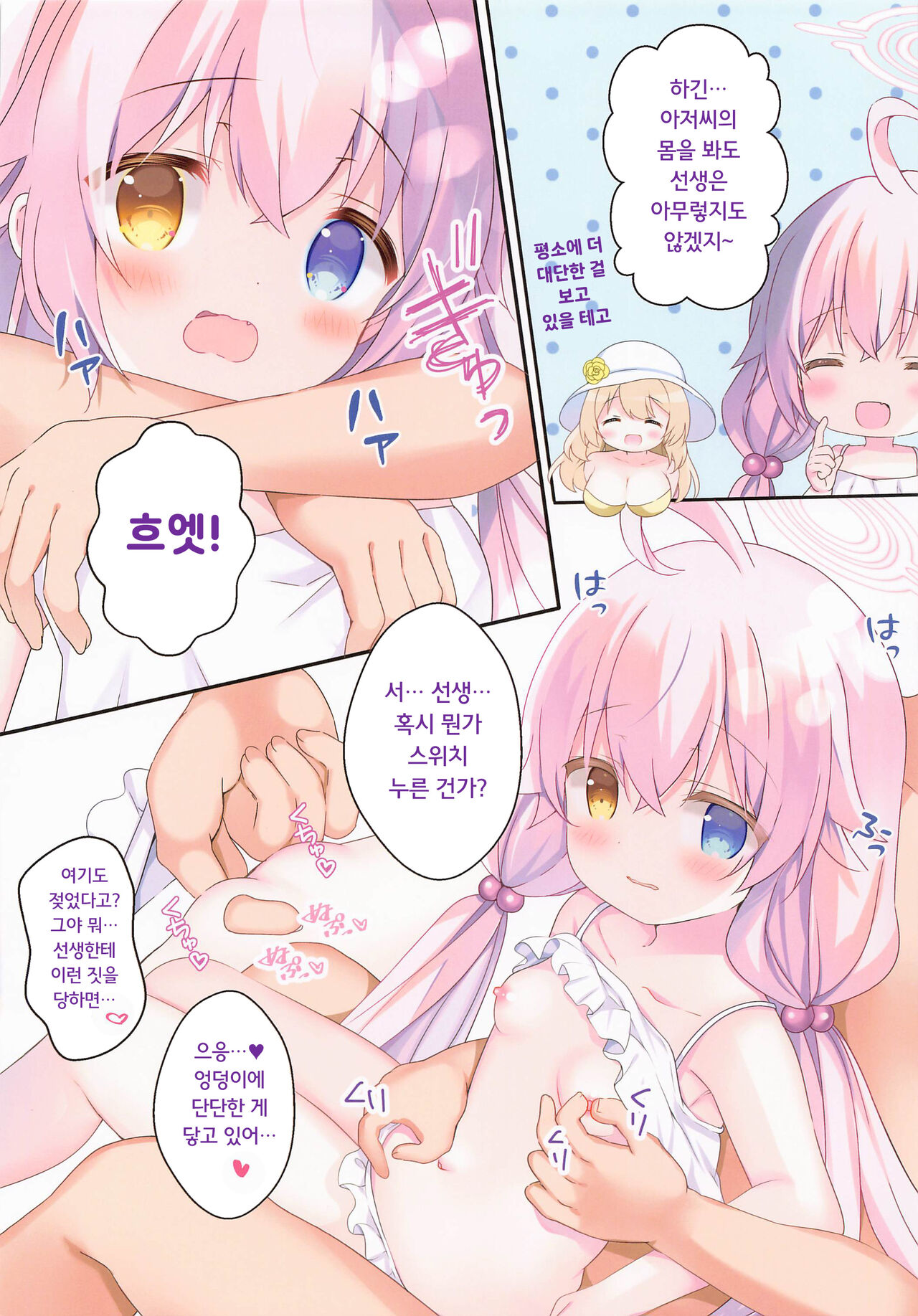 Fetishism Archive page 9 full