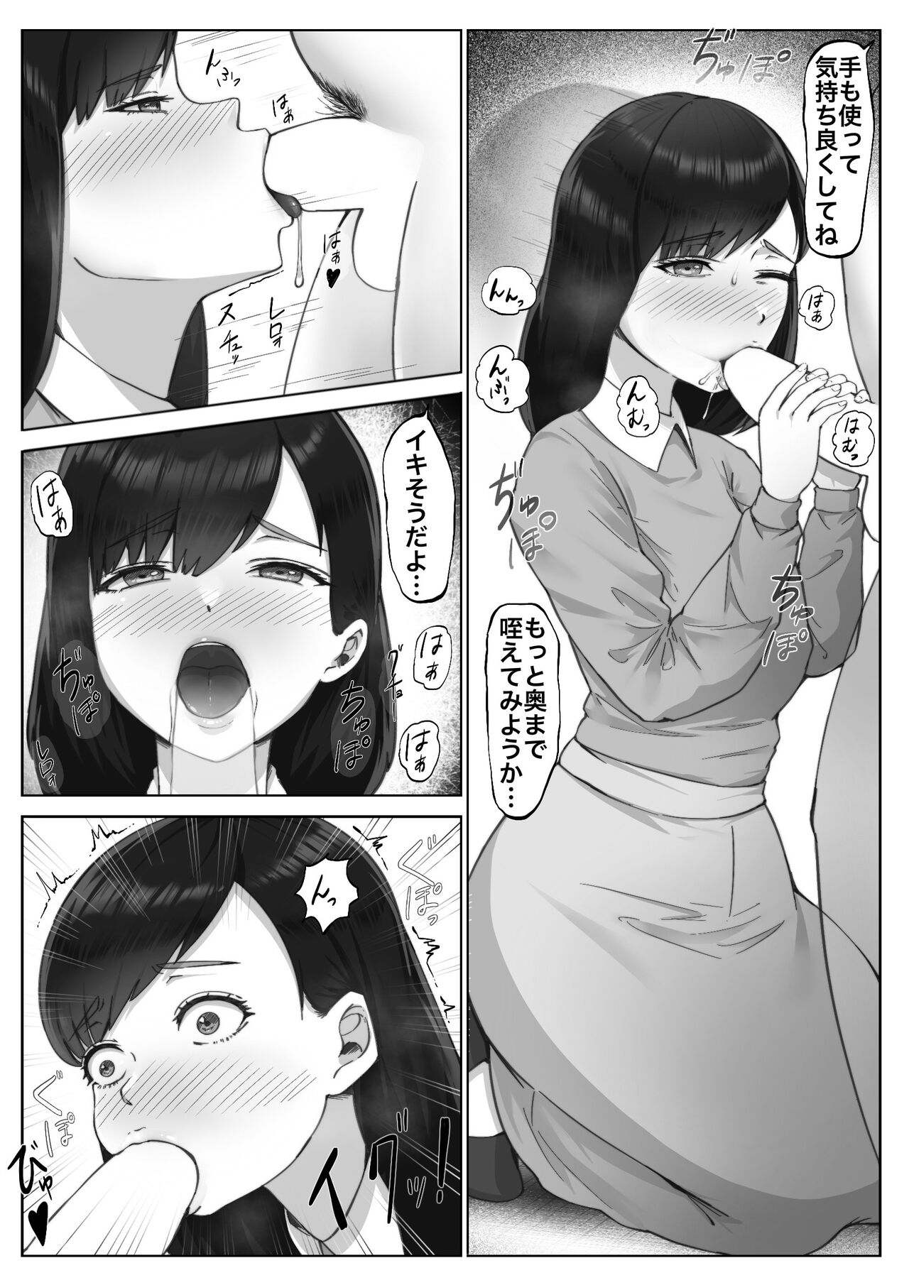単位欲しさに先生に抱かれる話 page 9 full