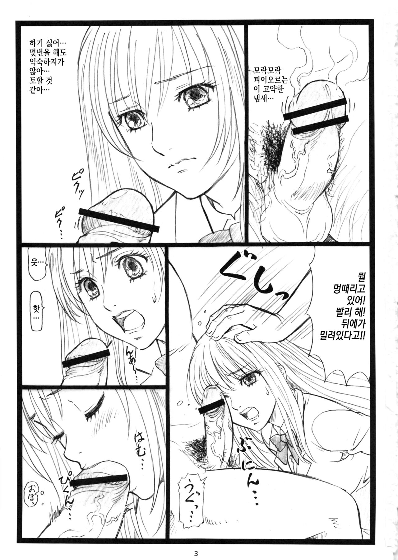 Chihaya chiru page 2 full