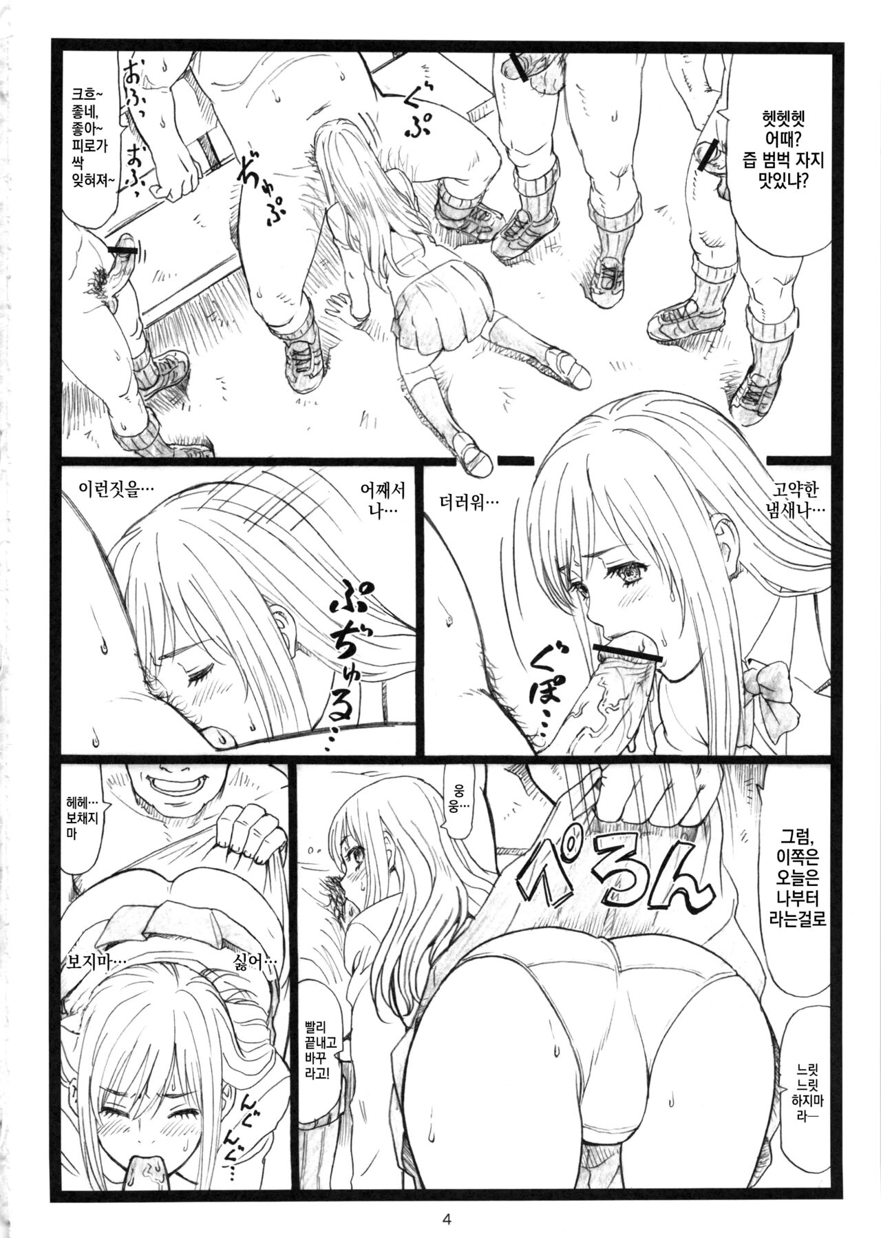 Chihaya chiru page 3 full