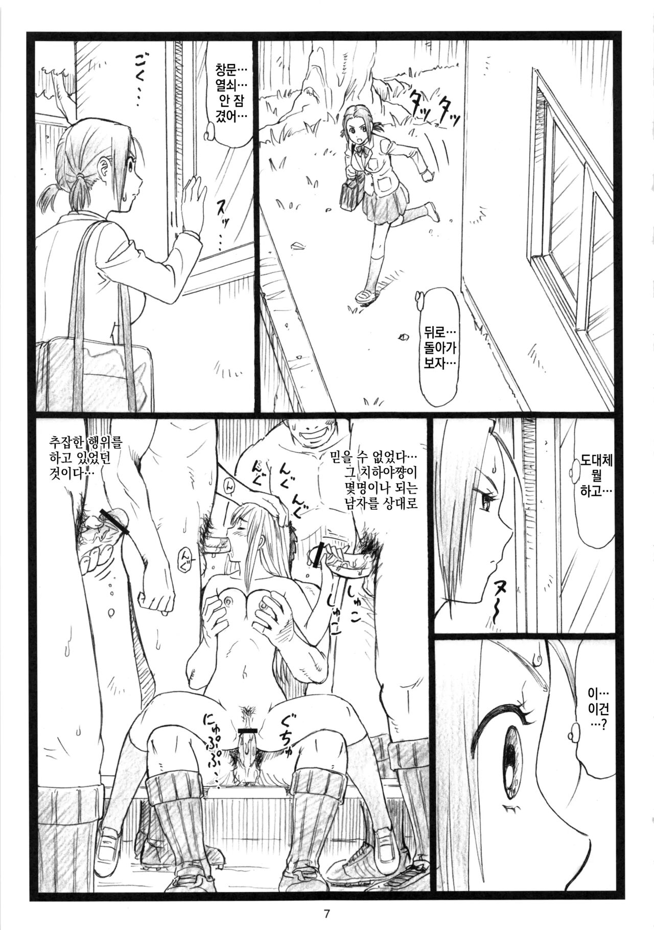Chihaya chiru page 6 full