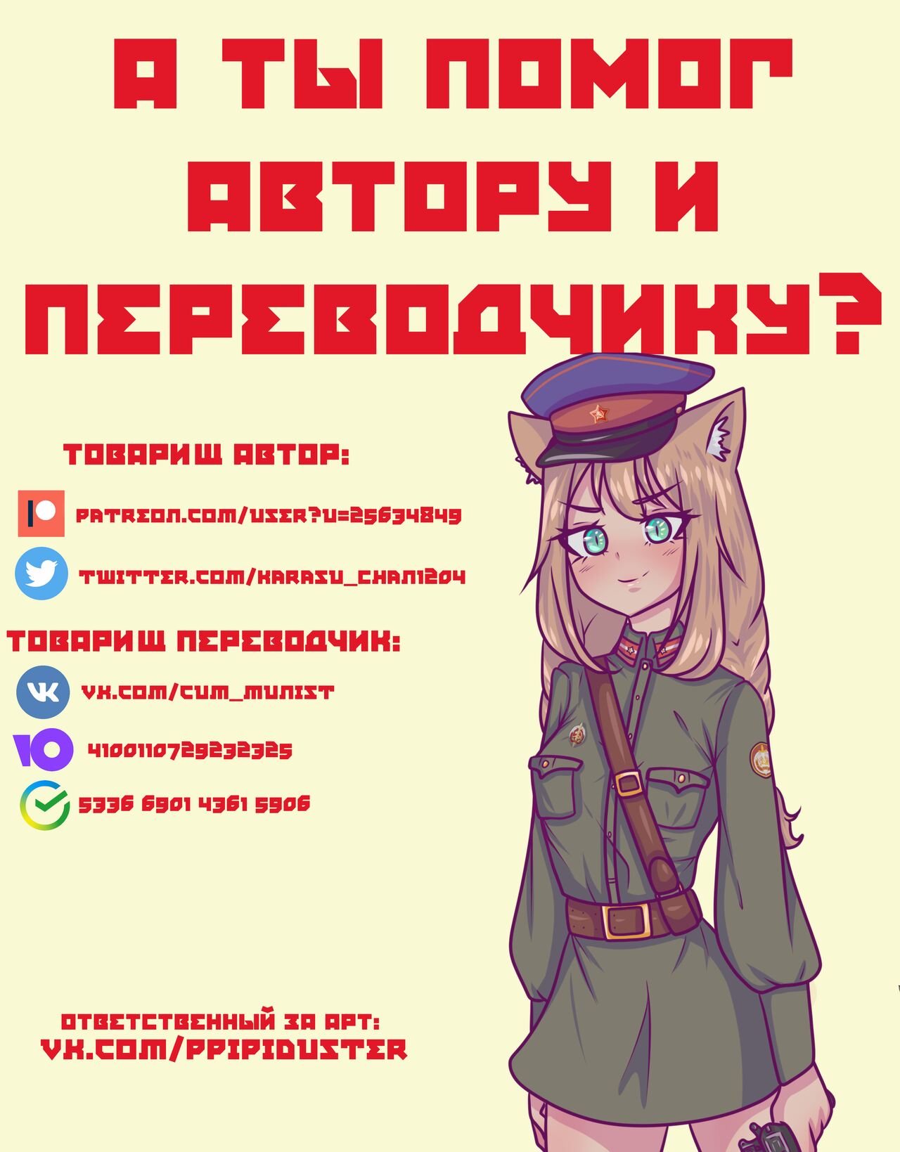 W | Ви page 9 full
