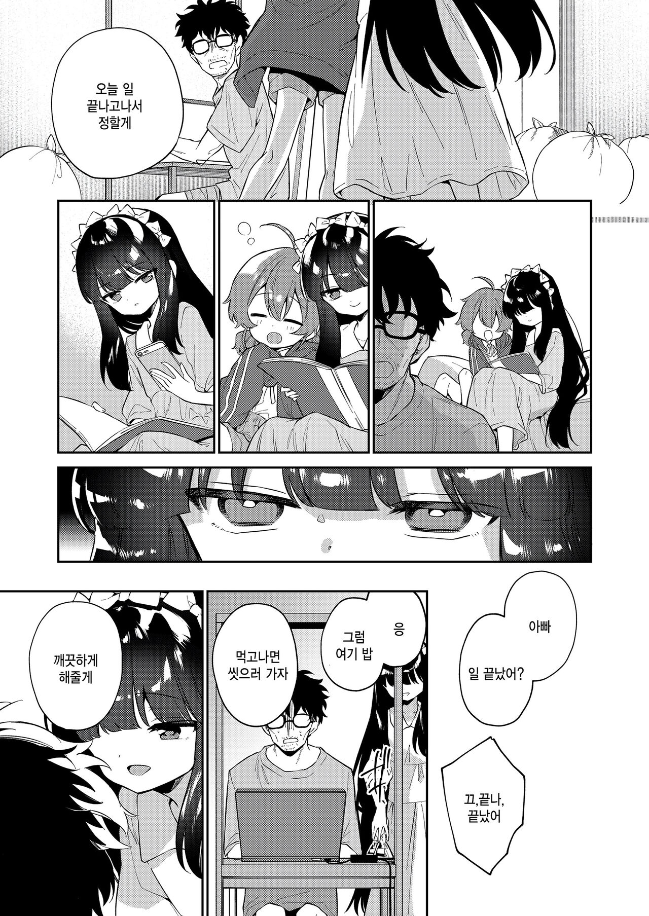 Zoku  Atashi wa Succubus page 9 full