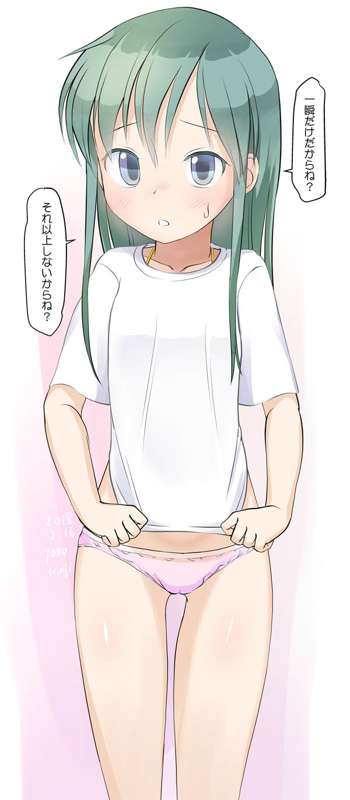 yonekinji page 6 full