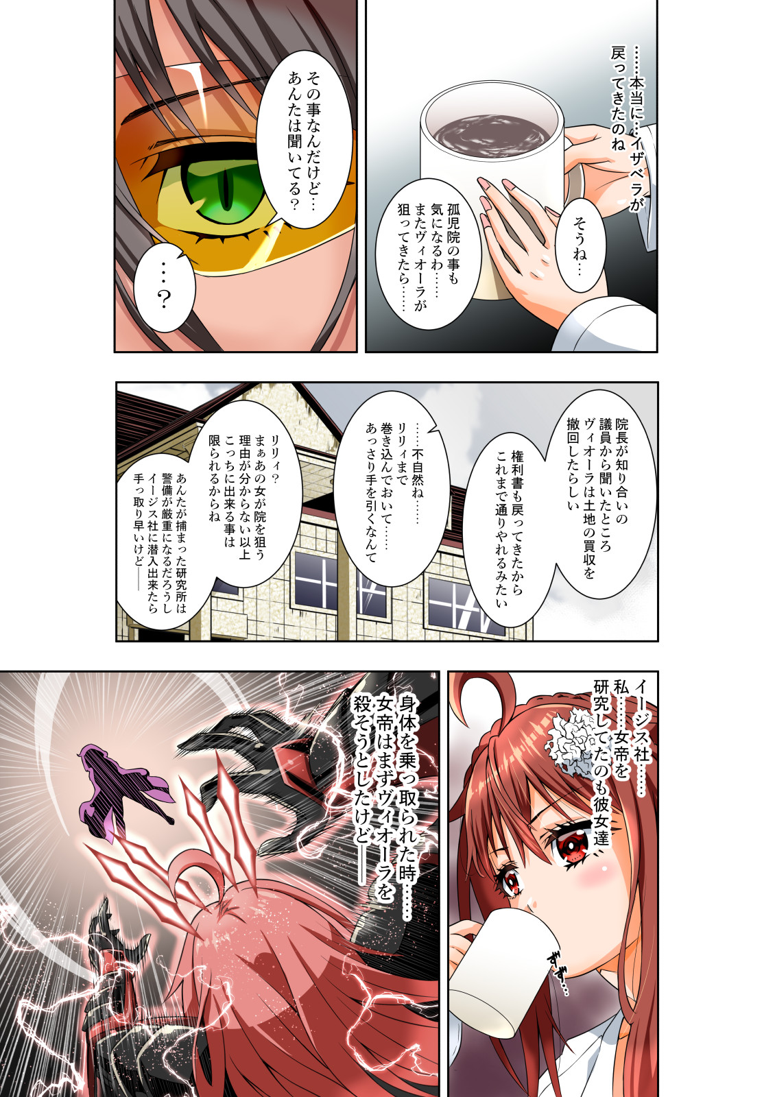 BOUNTY HUNTER GIRL vs PHANTOM KILLER Ch. 21 page 6 full