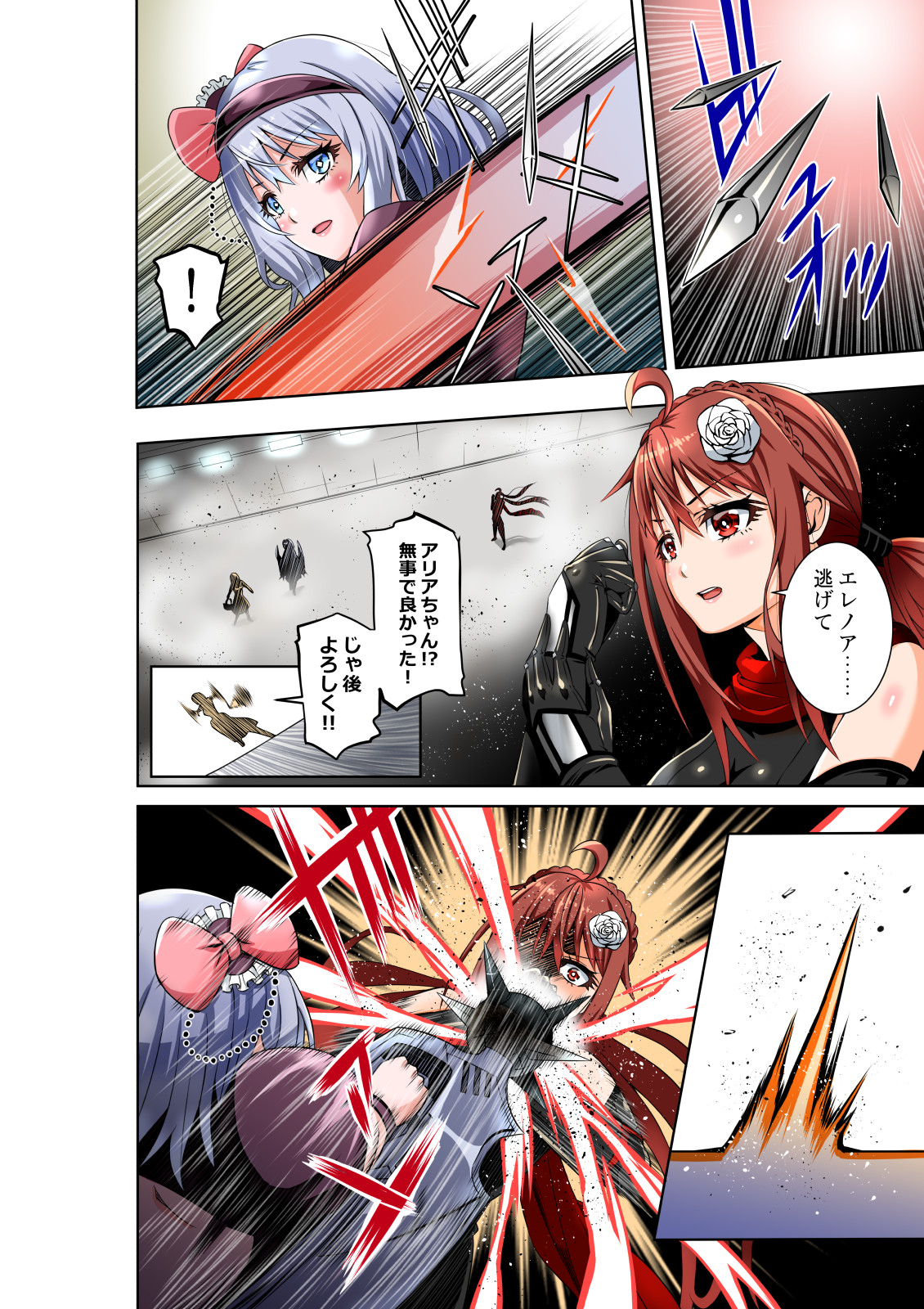 BOUNTY HUNTER GIRL vs PHANTOM KILLER Ch. 21 page 9 full