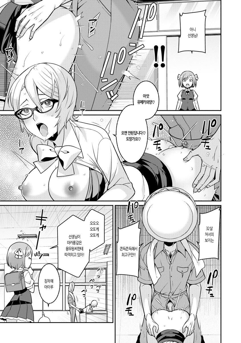 Yumekawa Mahou Shoujo Yumerun Ch. 1 | 유메카와 마법소녀 유메룽 page 5 full