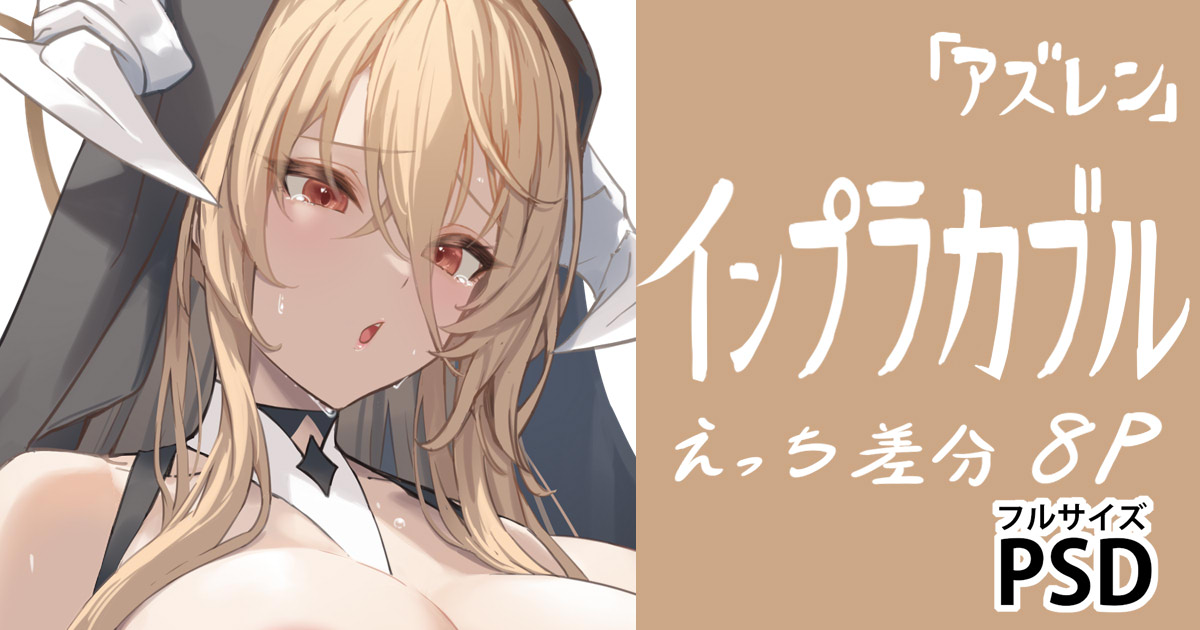 ●PIXIV● cuboon page 9 full
