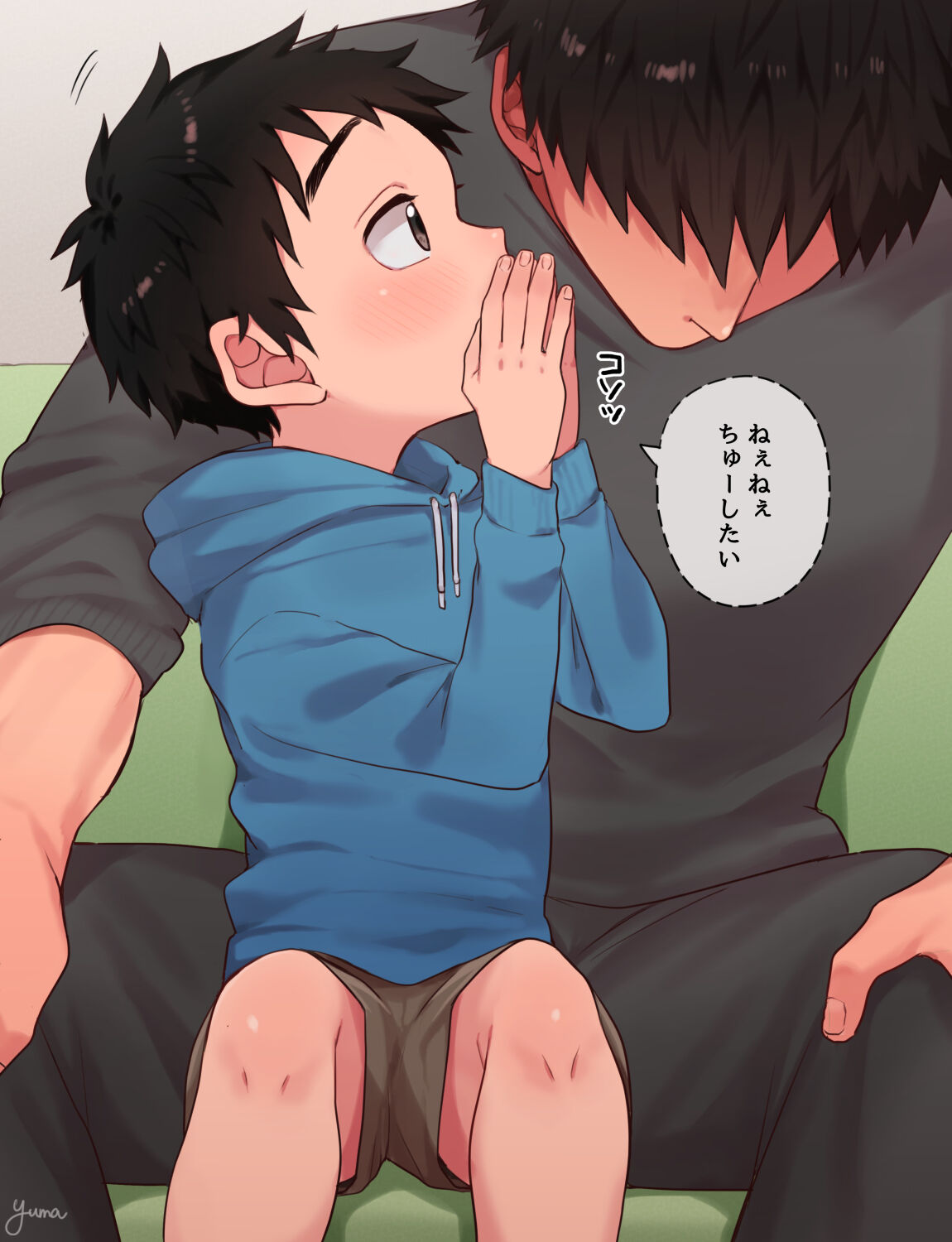 Onedari Jouzu page 1 full