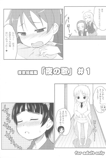 Youta Tanshuuhen -Yoru no Uta- #1 cover