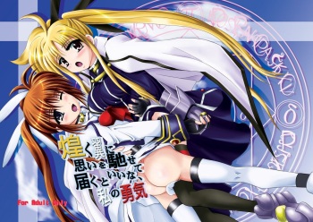 Kirameku Tsubasa ni Omoi o Hasete Todoku to Iina, Watashi no Yuuki cover