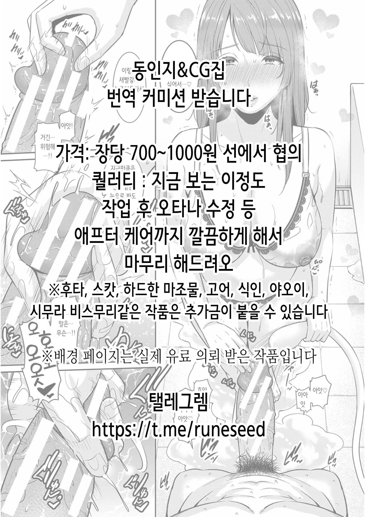 Kazokugurumi de Tsukiai no Aru Tonari no Ie no Hatsuiku shikitta Kuso Namaiki na Mesugaki ga Ore o Shitsuyou ni Chouhatsu shite kite Sorosoro Gaman dekinai. | 가족끼리 친하게 지내는 옆집의 개건방진 암컷 꼬맹이가 나를 집요하게 도발해와서 더는 참을 수 없다 page 2 full