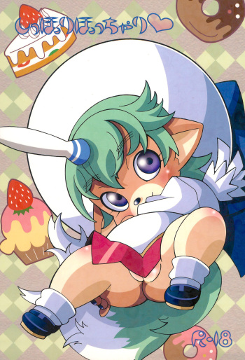 Shippori Pocchari. cover