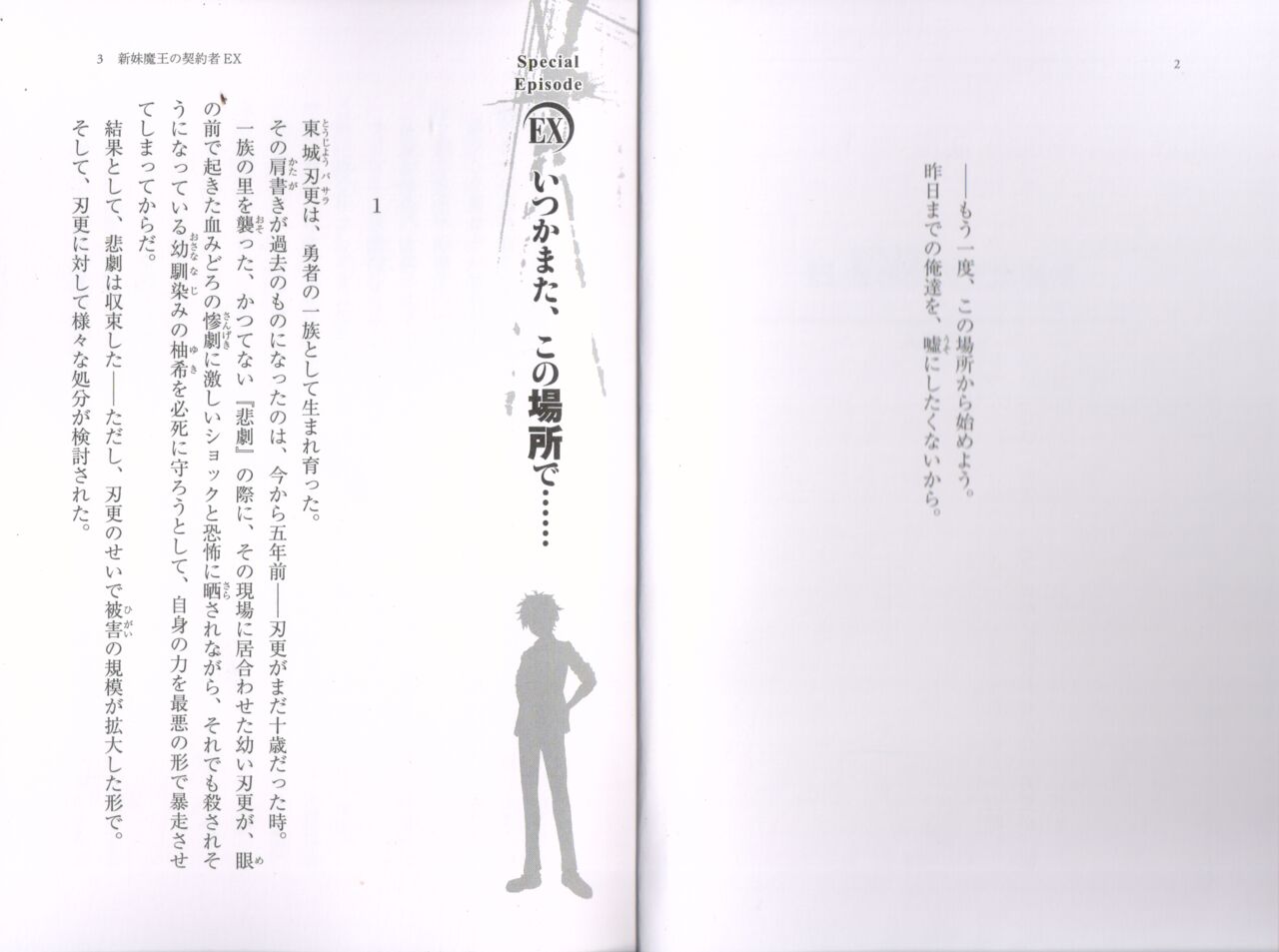 Shinmai Maou No Testament S1-S2 BD Scans + Booklet page 10 full