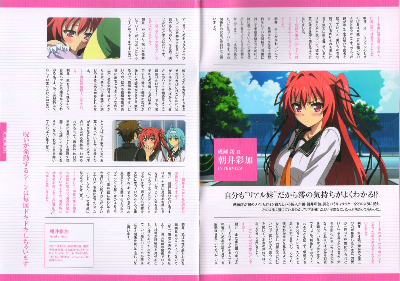 Shinmai Maou No Testament S1-S2 BD Scans + Booklet page 2 full