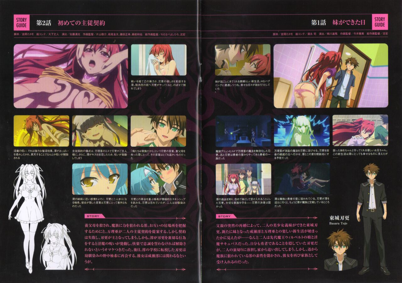 Shinmai Maou No Testament S1-S2 BD Scans + Booklet page 3 full