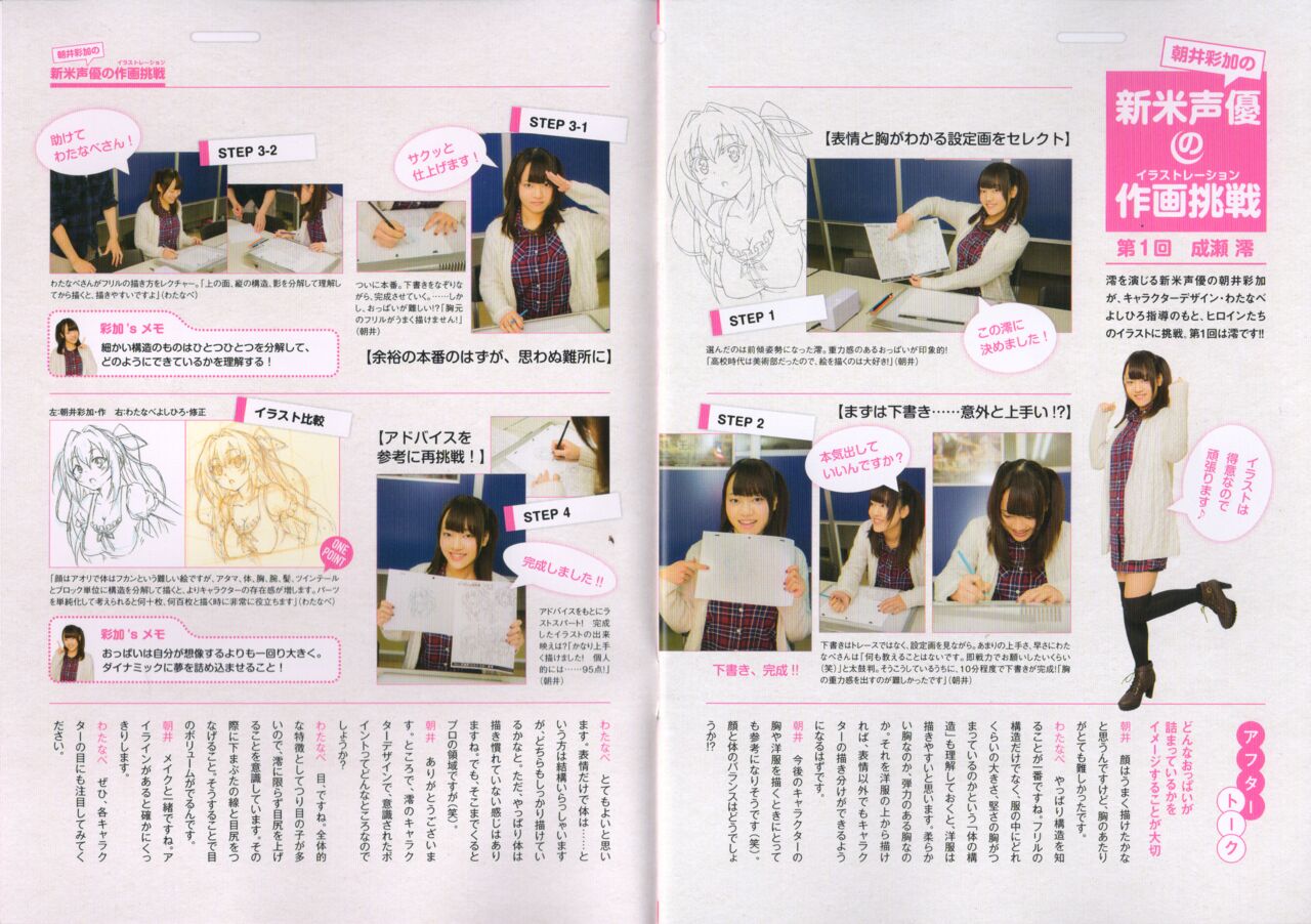 Shinmai Maou No Testament S1-S2 BD Scans + Booklet page 7 full