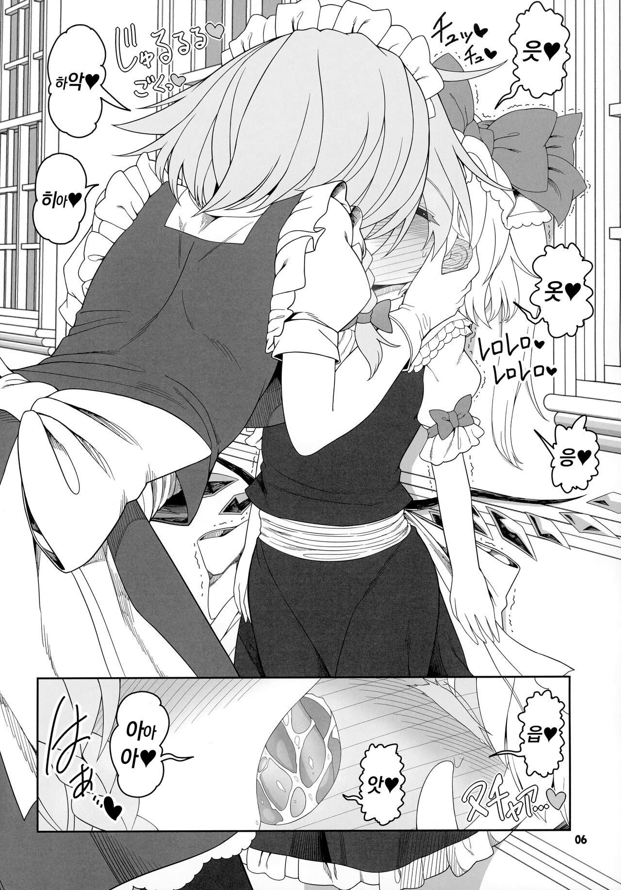 Futarikiri no Orusuban | 단둘이 집보기 page 5 full