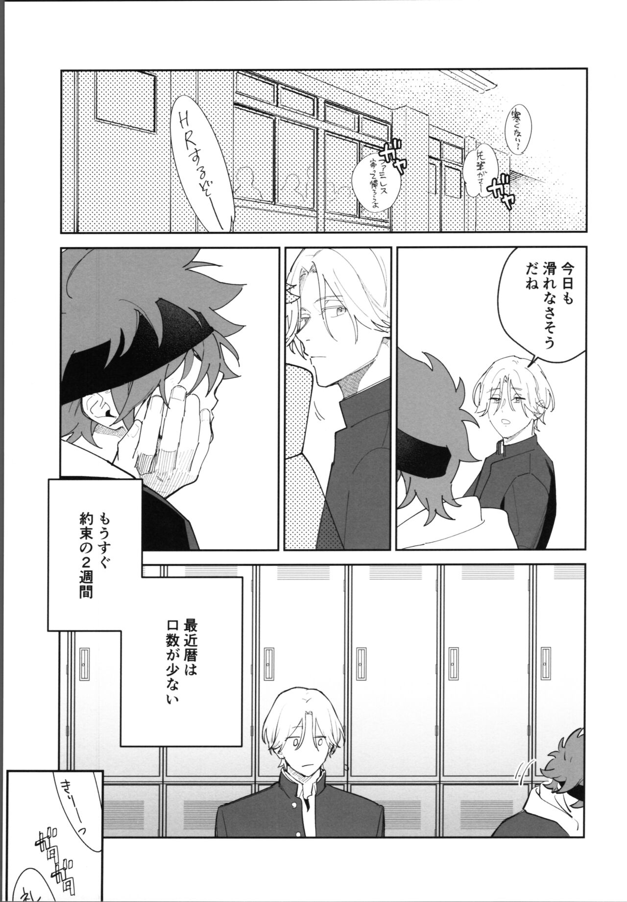 Rekikun ni wa chin-ken ga nai Kōhen page 10 full