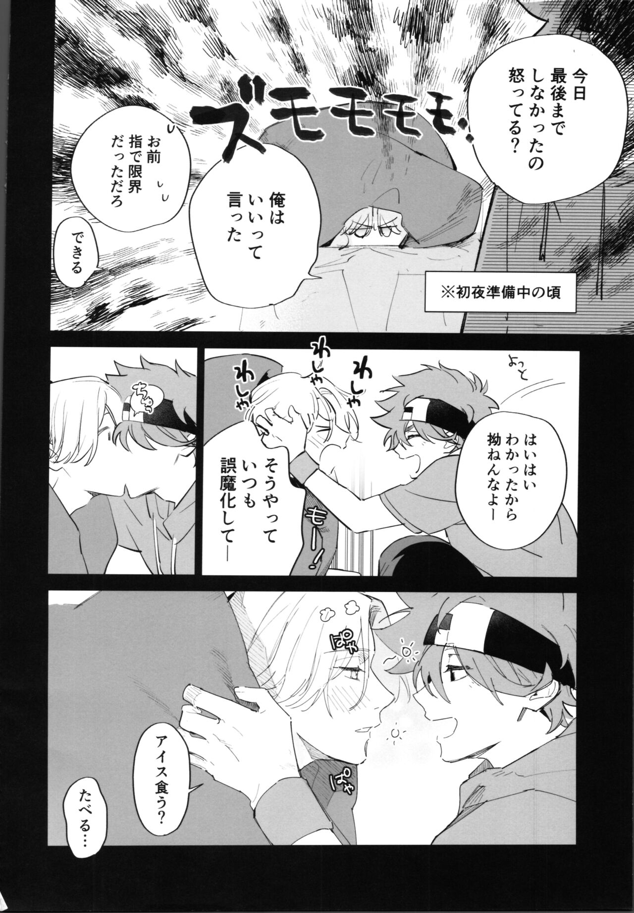 Rekikun ni wa chin-ken ga nai Kōhen page 3 full
