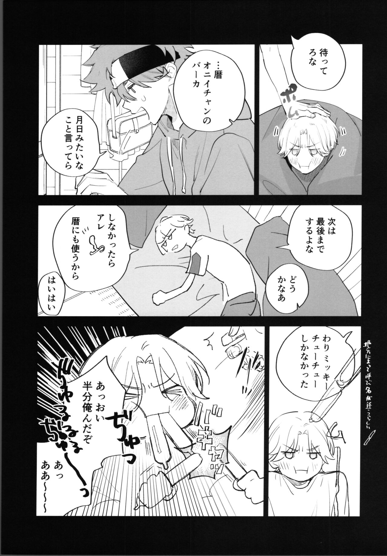 Rekikun ni wa chin-ken ga nai Kōhen page 4 full