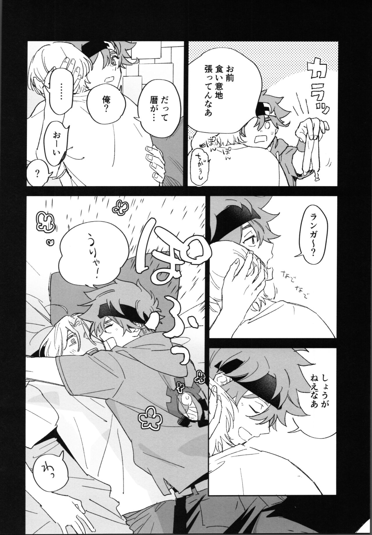 Rekikun ni wa chin-ken ga nai Kōhen page 5 full