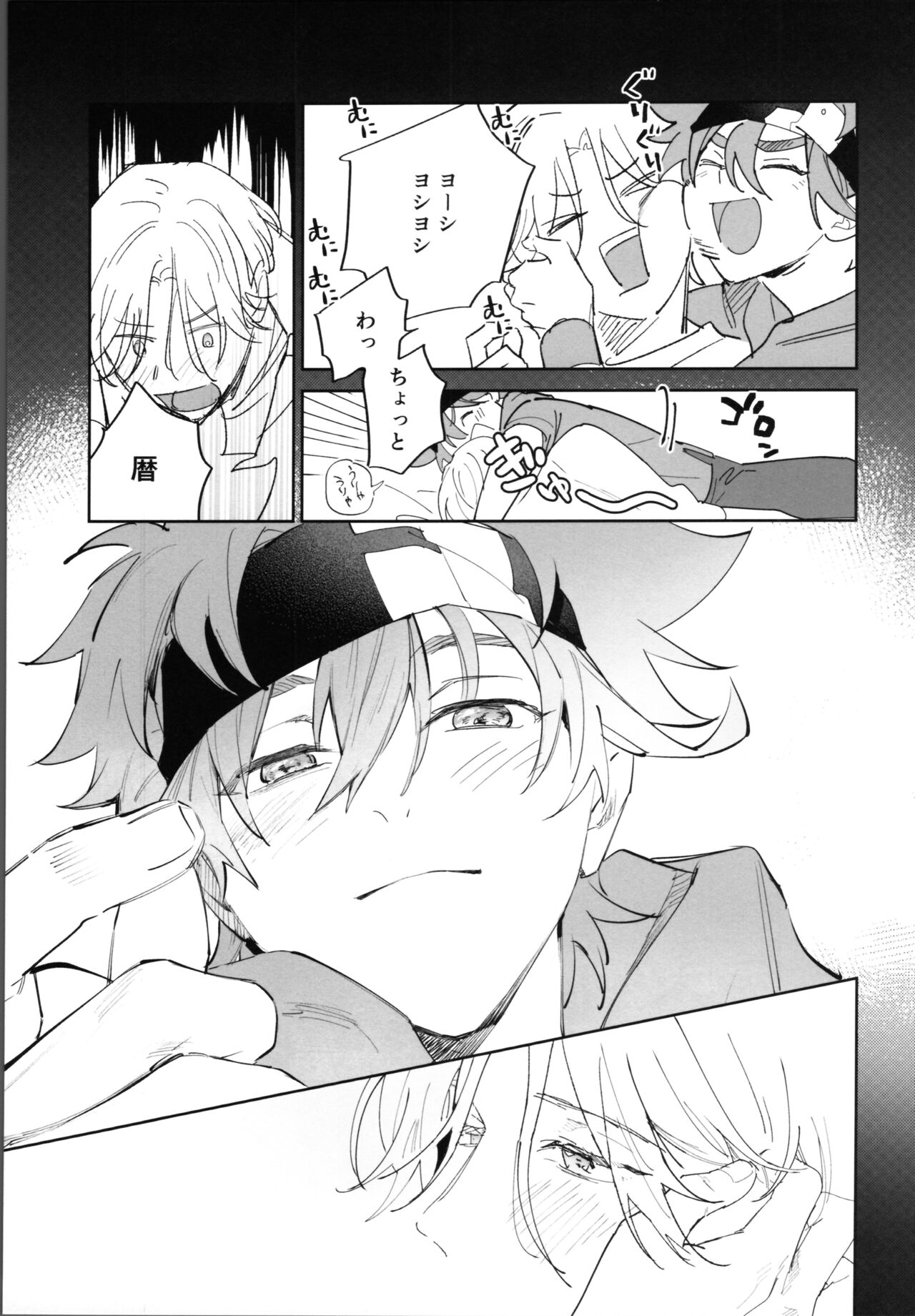 Rekikun ni wa chin-ken ga nai Kōhen page 6 full